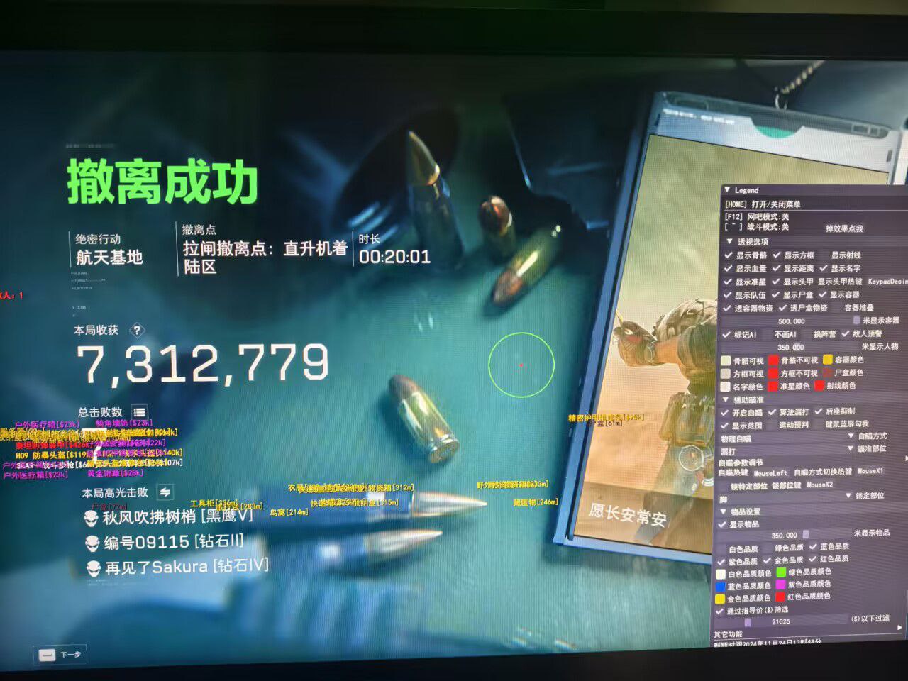 三角洲作弊菜单(悬浮球) - 游戏内快捷切换功能｜界面简洁